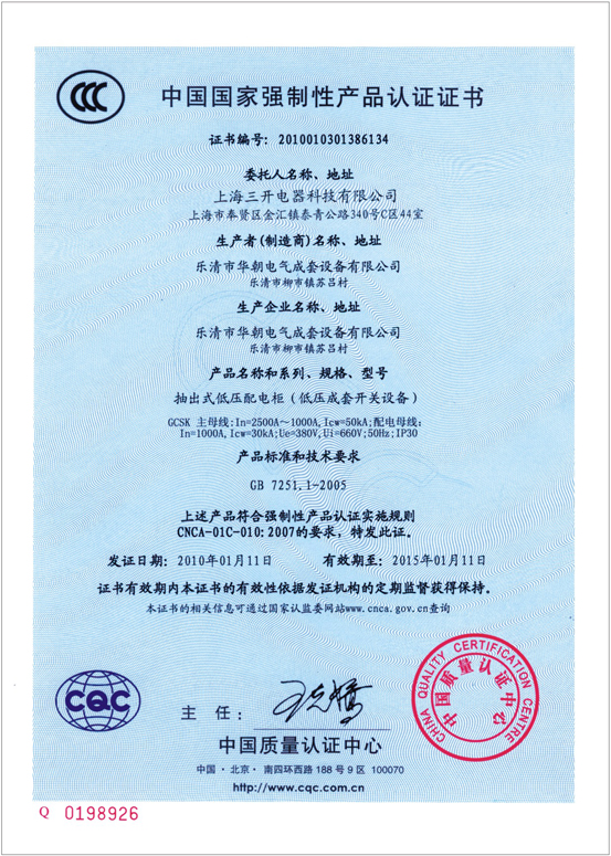 GCSK抽出式低壓配電柜